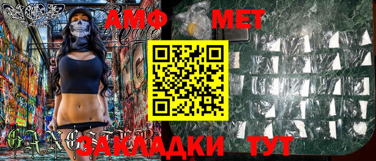 Amphetamine Розовый Семёнов