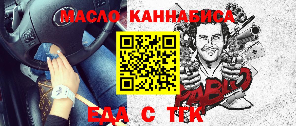 Семёнов  Cannafood конопля  Вход с VPN 