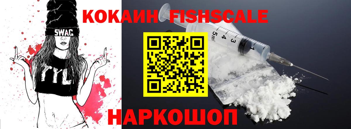 Семёнов  COCAIN 99%  где можно купить наркотик  Cocaine VHQ  Вход с VPN 