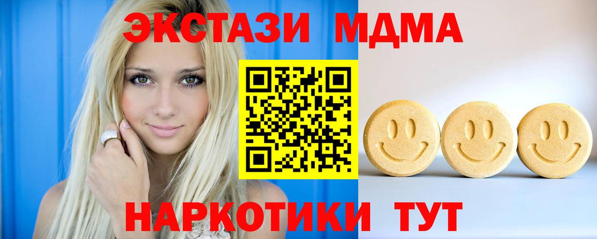 Экстази XTC  Экстази  ЭКСТАЗИ круглые  Семёнов  Вход с VPN 
