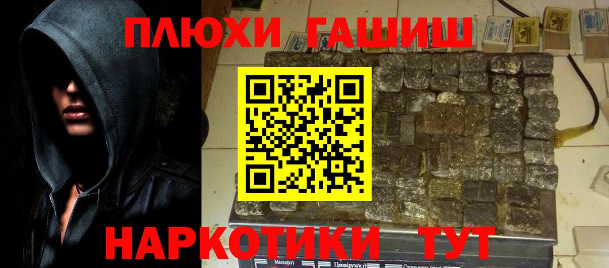ГАШ индика сатива  ГАШ  Семёнов  Гашиш гашик  Вход с VPN 