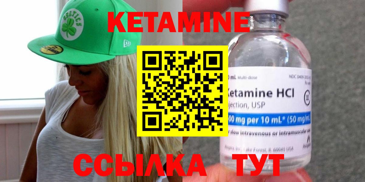 Семёнов  Кетамин VHQ  Кетамин VHQ  Вход с VPN 