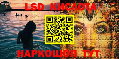 MESCALINE Партизанск