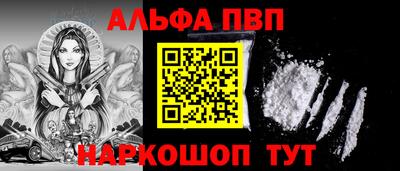 соль ск Пенза