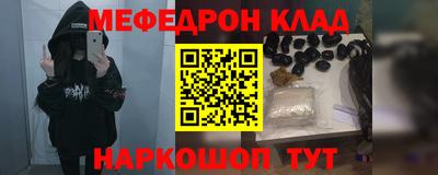 MESCALINE Партизанск