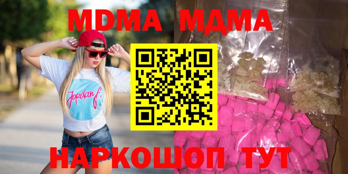 MDMA VHQ Семёнов