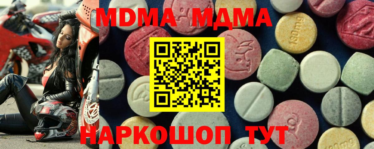 MDMA  Вход с VPN  Семёнов  MDMA VHQ 
