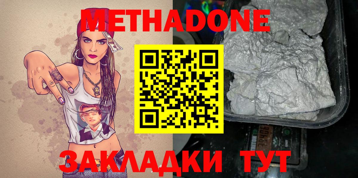 Метадон белоснежный Семёнов