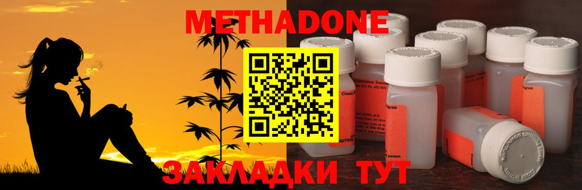 МЕТАДОН VHQ  МЕТАДОН methadone  Семёнов  MEGA ONION  Вход с VPN 