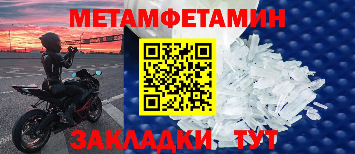 МЕТАМФЕТАМИН витя Семёнов