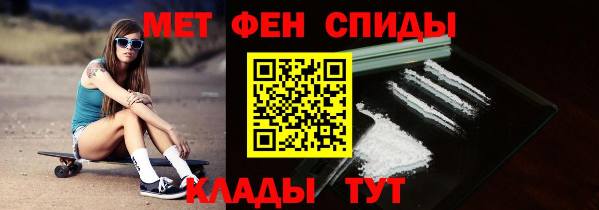 Метамфетамин Methamphetamine  Вход с VPN  Семёнов 