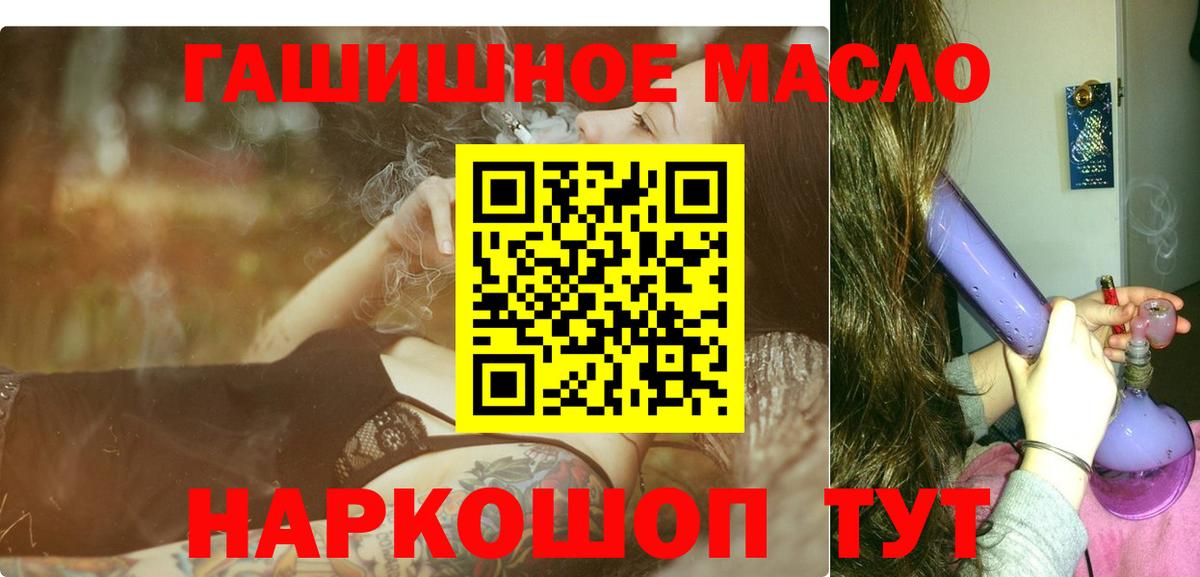 ТГК гашишное масло  сколько стоит  Семёнов  Вход с VPN  ТГК гашишное масло 