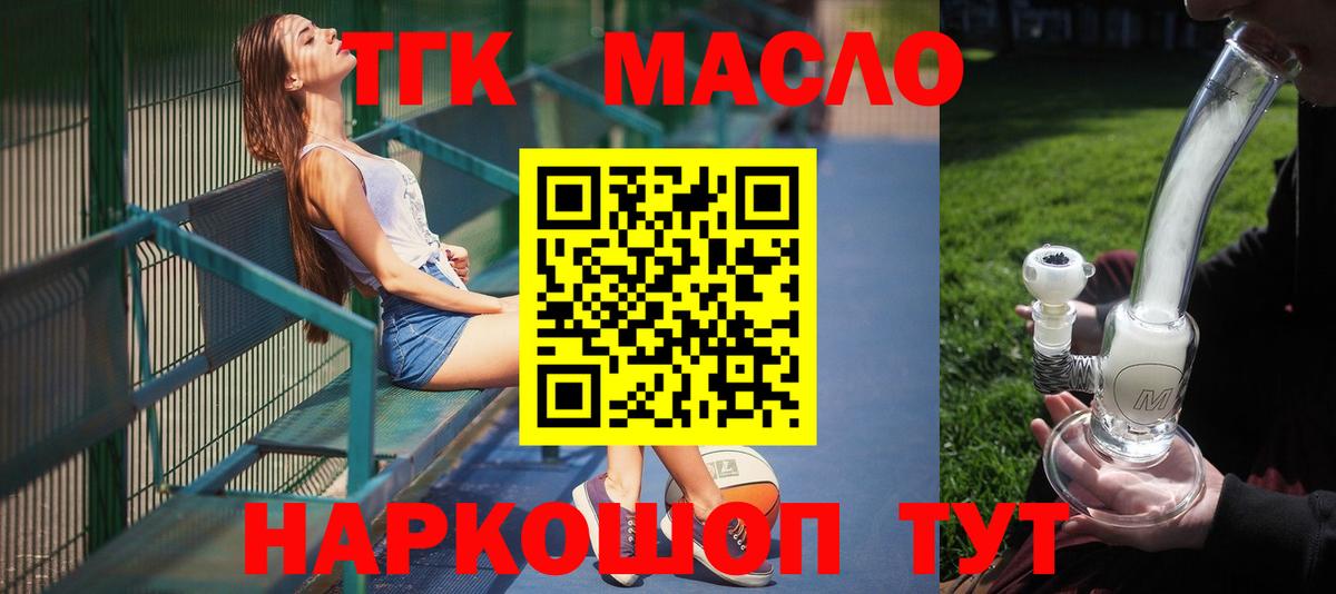 ТГК Wax Семёнов