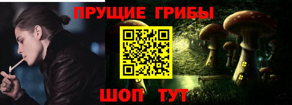 Псилоцибиновые грибы мухоморы Семёнов